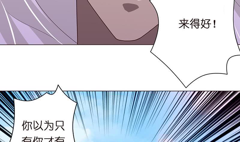 总有神仙想害我韩漫全集-第83话 冥府之门无删减无遮挡章节图片 