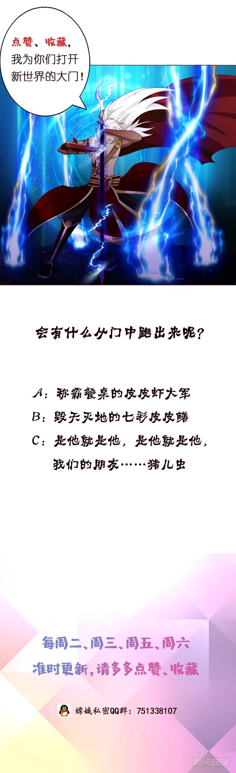 总有神仙想害我韩漫全集-第83话 冥府之门无删减无遮挡章节图片 