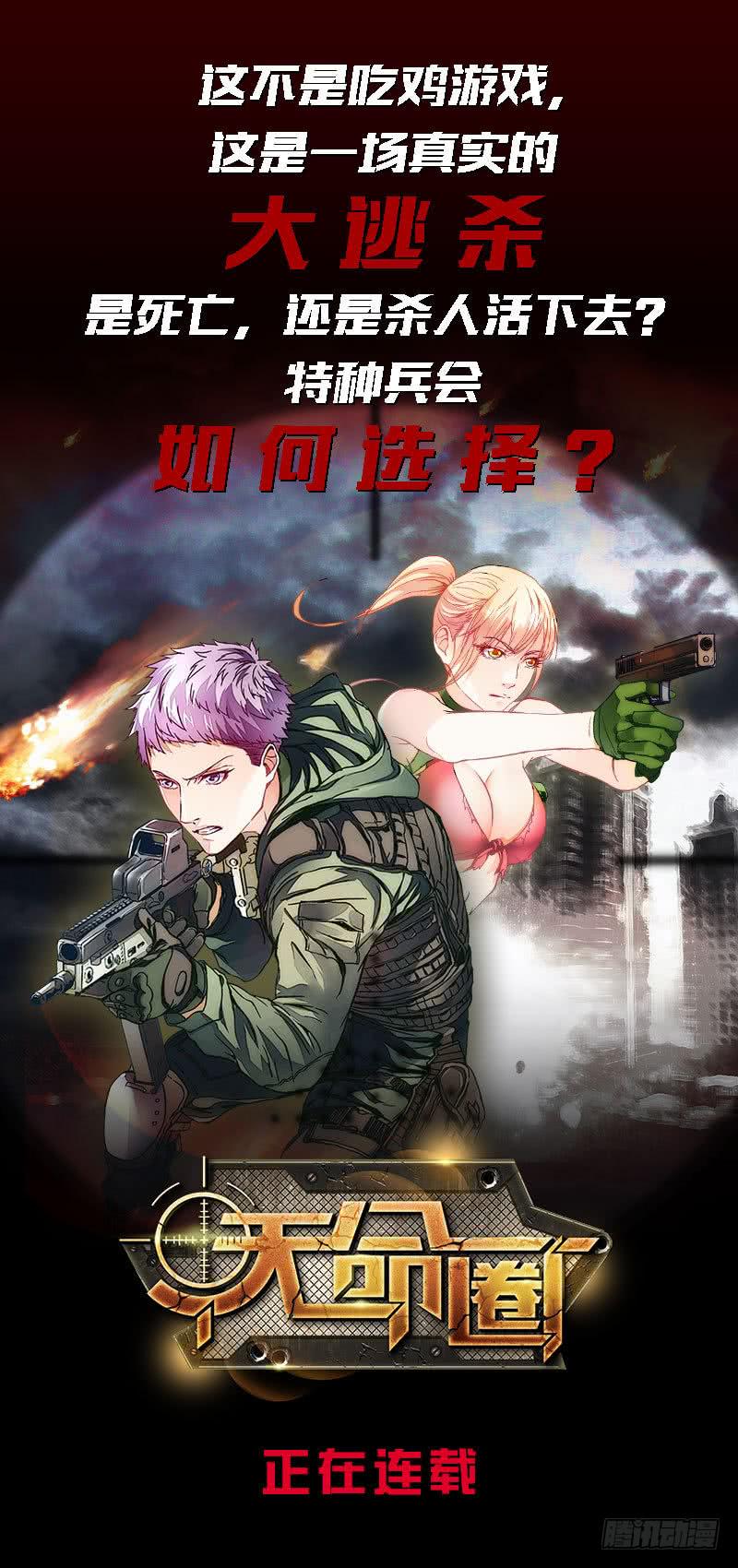 总有神仙想害我韩漫全集-第83话 冥府之门无删减无遮挡章节图片 