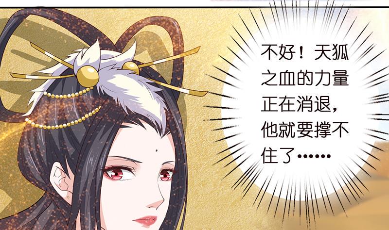 总有神仙想害我韩漫全集-第84话 死局无删减无遮挡章节图片 