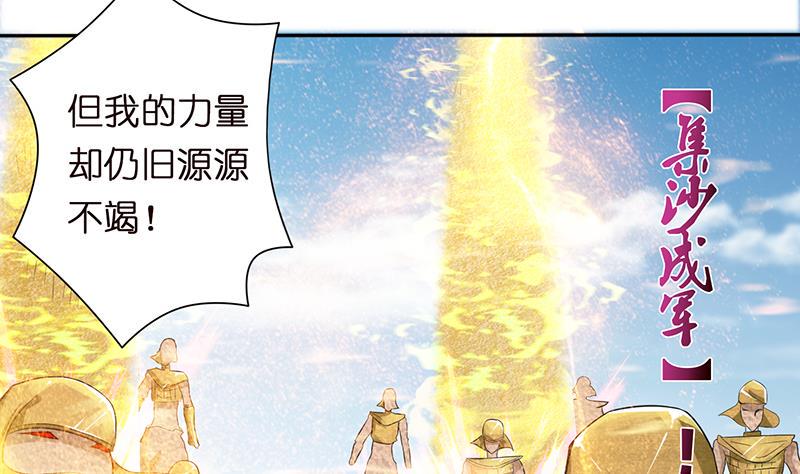 总有神仙想害我韩漫全集-第84话 死局无删减无遮挡章节图片 