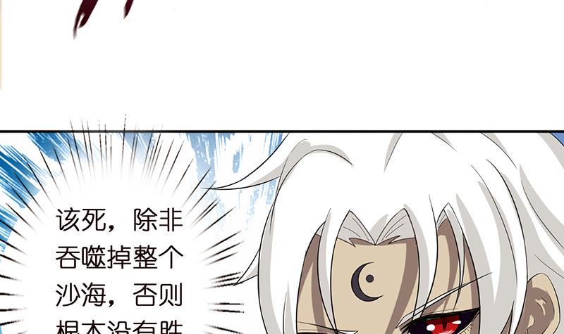 总有神仙想害我韩漫全集-第84话 死局无删减无遮挡章节图片 