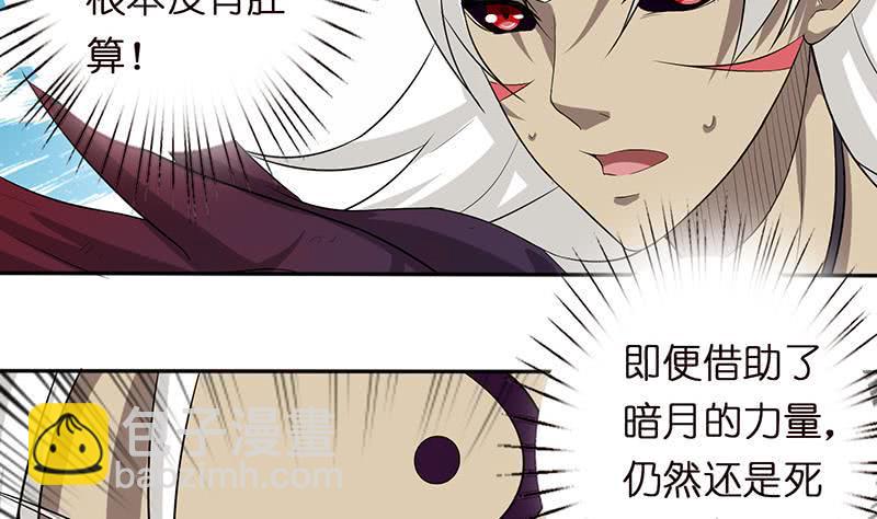 总有神仙想害我韩漫全集-第84话 死局无删减无遮挡章节图片 