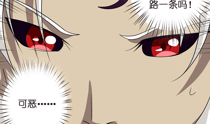 总有神仙想害我韩漫全集-第84话 死局无删减无遮挡章节图片 