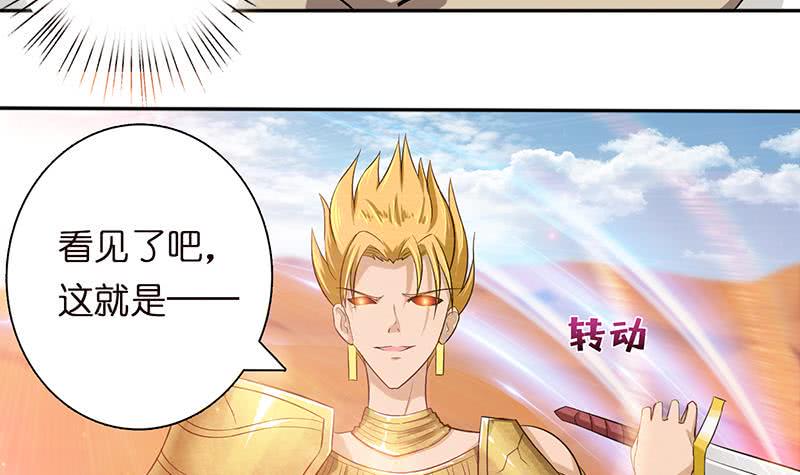 总有神仙想害我韩漫全集-第84话 死局无删减无遮挡章节图片 