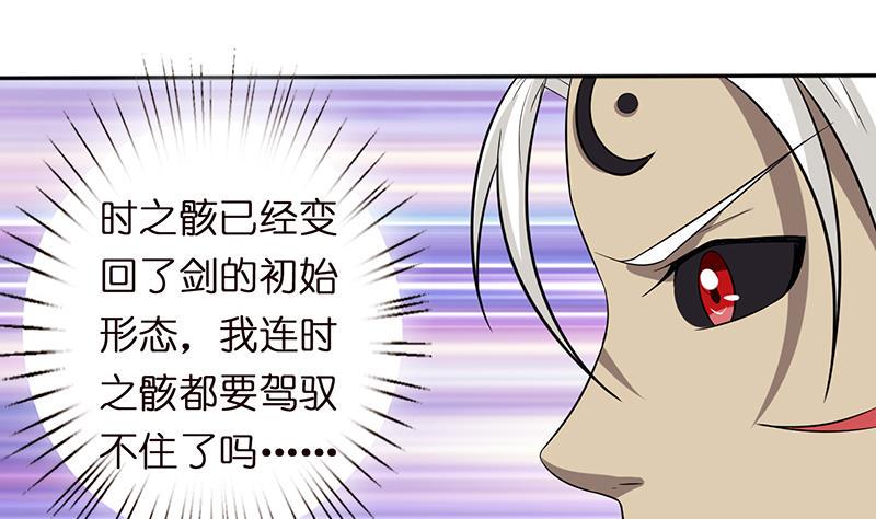 总有神仙想害我韩漫全集-第84话 死局无删减无遮挡章节图片 