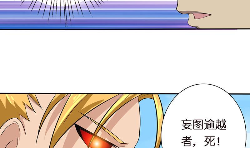 总有神仙想害我韩漫全集-第84话 死局无删减无遮挡章节图片 