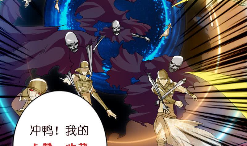 总有神仙想害我韩漫全集-第84话 死局无删减无遮挡章节图片 