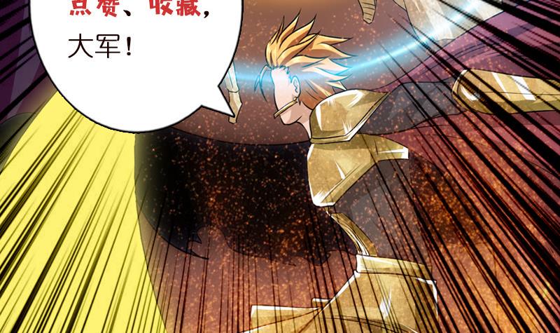 总有神仙想害我韩漫全集-第84话 死局无删减无遮挡章节图片 