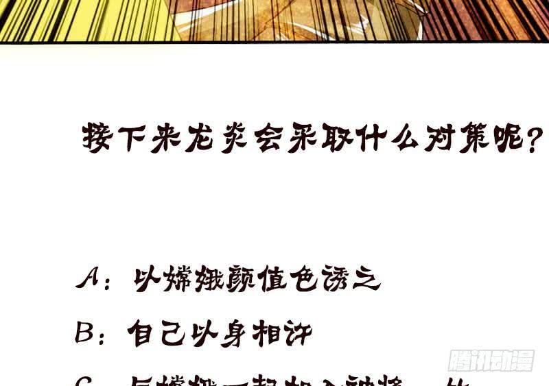 总有神仙想害我韩漫全集-第84话 死局无删减无遮挡章节图片 