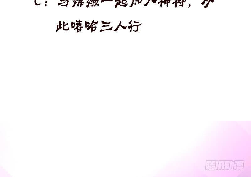总有神仙想害我韩漫全集-第84话 死局无删减无遮挡章节图片 