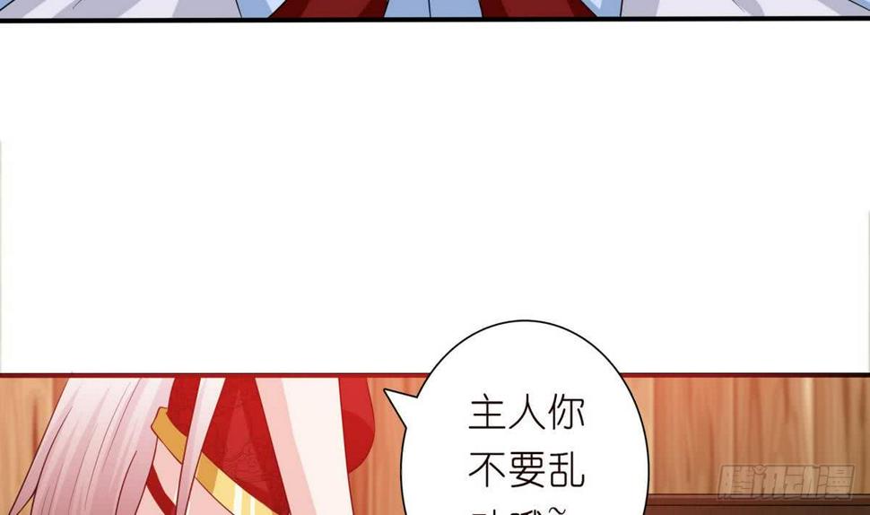 总有神仙想害我韩漫全集-第91话 主人的小弟弟无删减无遮挡章节图片 