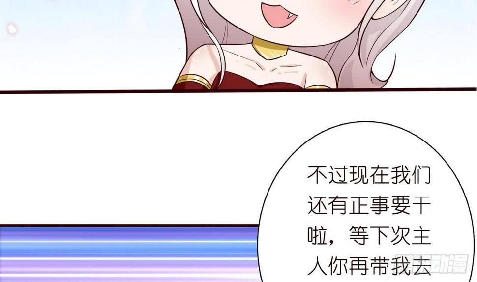 总有神仙想害我韩漫全集-第91话 主人的小弟弟无删减无遮挡章节图片 