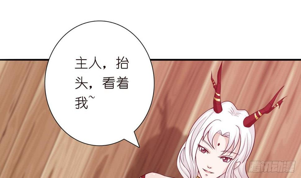 总有神仙想害我韩漫全集-第91话 主人的小弟弟无删减无遮挡章节图片 