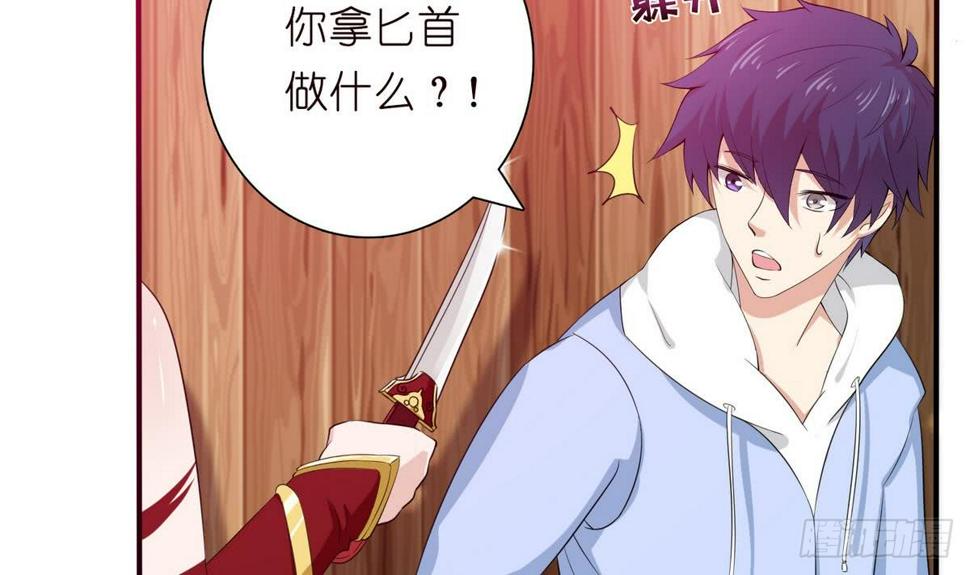 总有神仙想害我韩漫全集-第91话 主人的小弟弟无删减无遮挡章节图片 
