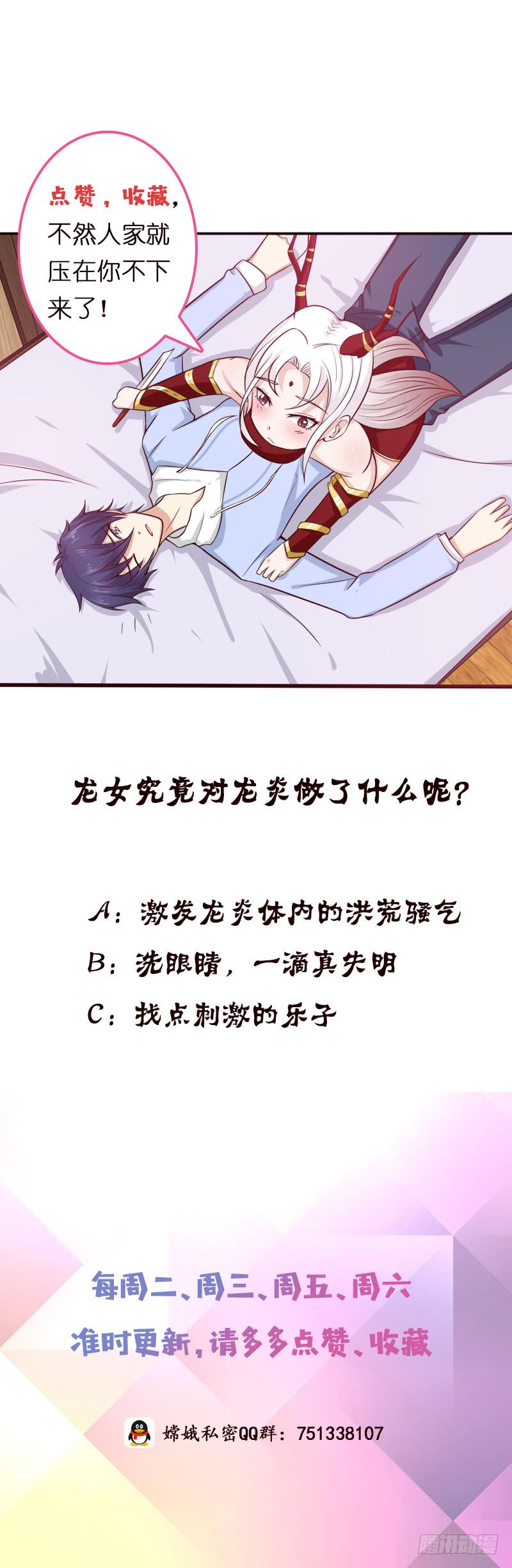 总有神仙想害我韩漫全集-第91话 主人的小弟弟无删减无遮挡章节图片 