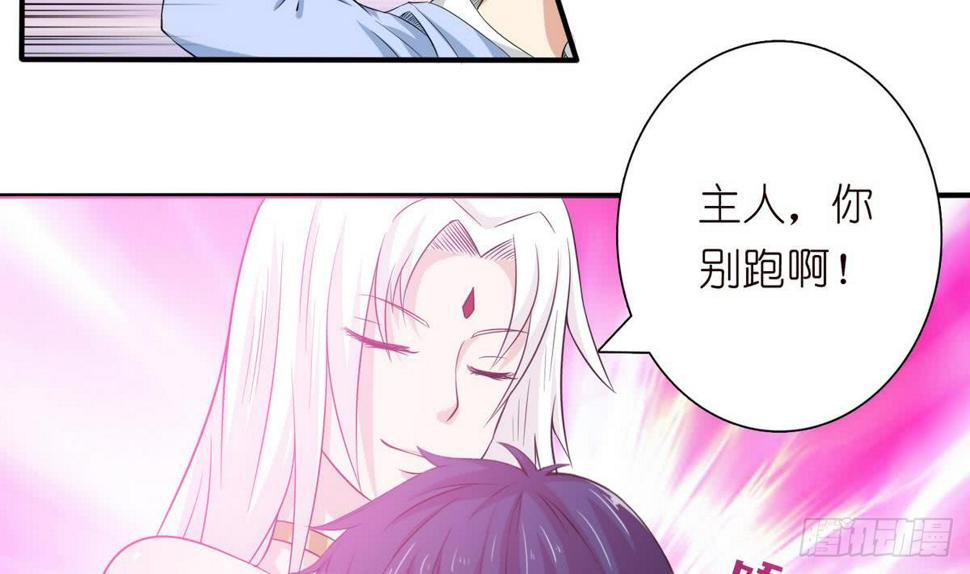 总有神仙想害我韩漫全集-第91话 主人的小弟弟无删减无遮挡章节图片 