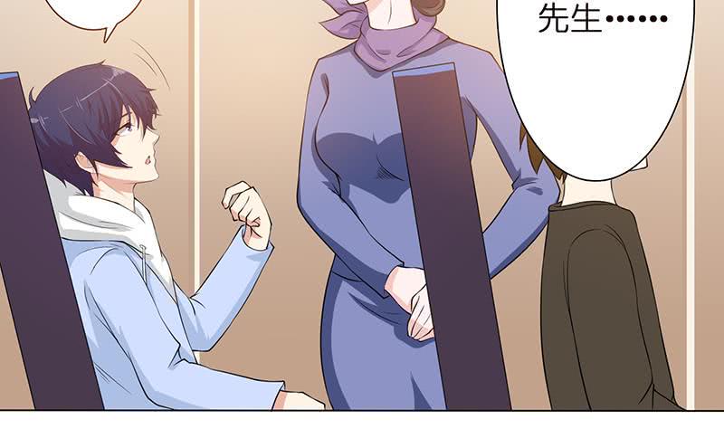 总有神仙想害我韩漫全集-第95话 很有情趣的电动玩具无删减无遮挡章节图片 