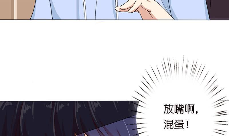 总有神仙想害我韩漫全集-第95话 很有情趣的电动玩具无删减无遮挡章节图片 