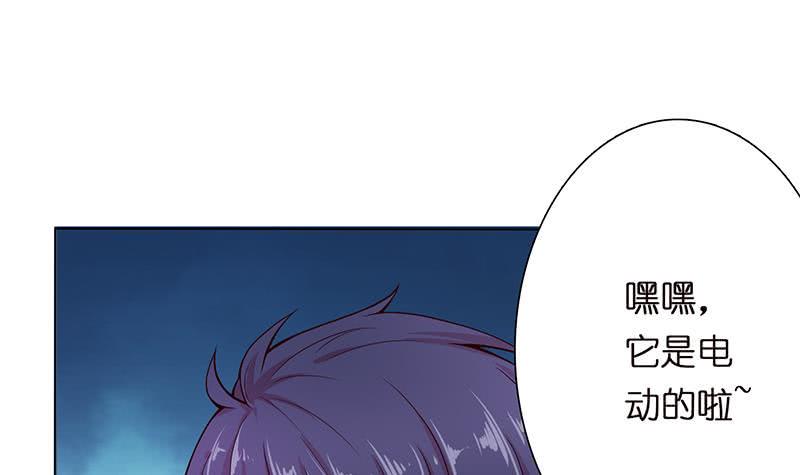 总有神仙想害我韩漫全集-第95话 很有情趣的电动玩具无删减无遮挡章节图片 