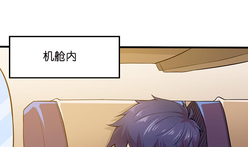 总有神仙想害我韩漫全集-第95话 很有情趣的电动玩具无删减无遮挡章节图片 