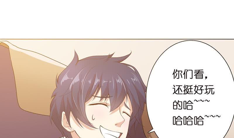 总有神仙想害我韩漫全集-第95话 很有情趣的电动玩具无删减无遮挡章节图片 