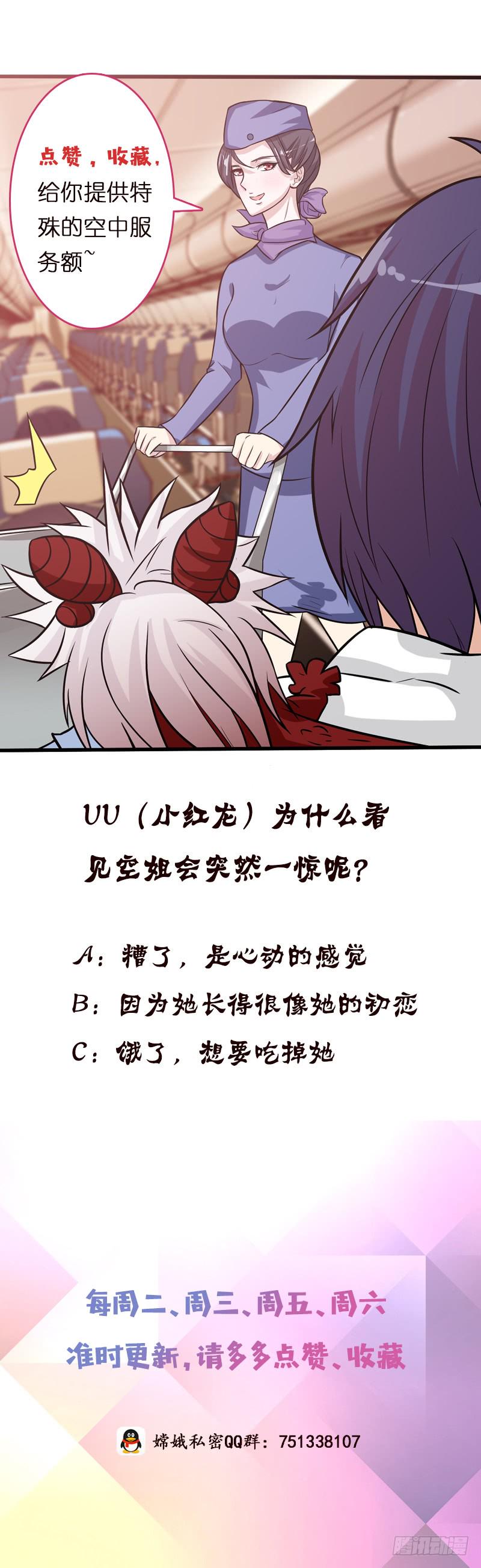总有神仙想害我韩漫全集-第95话 很有情趣的电动玩具无删减无遮挡章节图片 