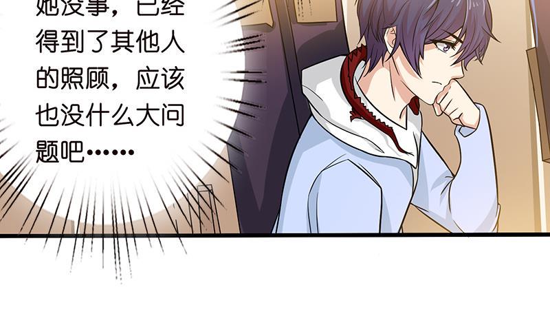 总有神仙想害我韩漫全集-第95话 很有情趣的电动玩具无删减无遮挡章节图片 