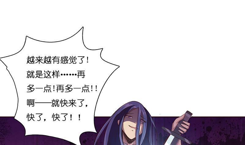 总有神仙想害我韩漫全集-第10话 凶案现场无删减无遮挡章节图片 
