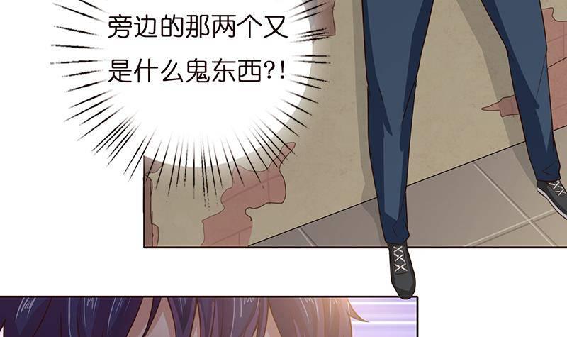 总有神仙想害我韩漫全集-第10话 凶案现场无删减无遮挡章节图片 