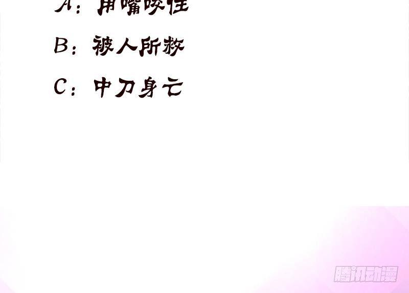 总有神仙想害我韩漫全集-第10话 凶案现场无删减无遮挡章节图片 