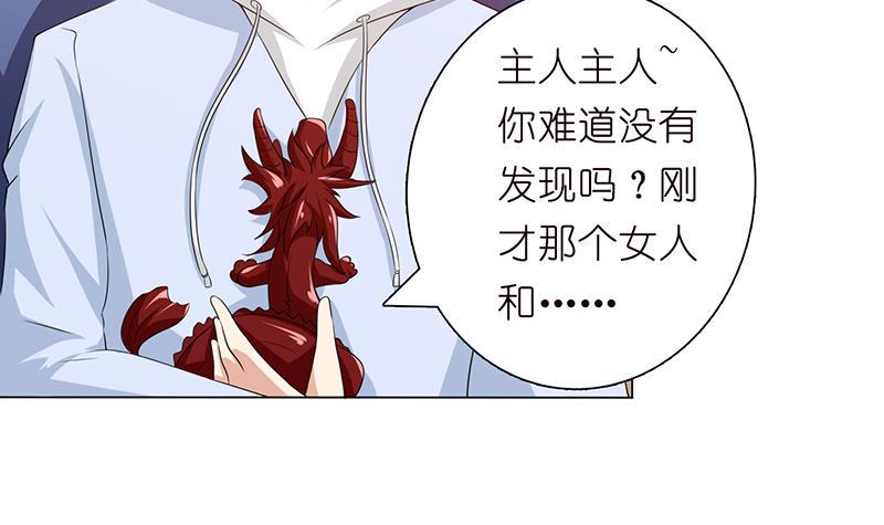 总有神仙想害我韩漫全集-第96话 爱似龙卷风无删减无遮挡章节图片 