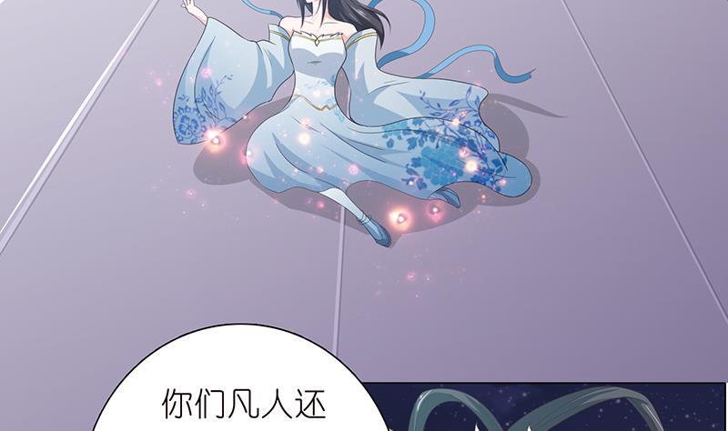 总有神仙想害我韩漫全集-第96话 爱似龙卷风无删减无遮挡章节图片 