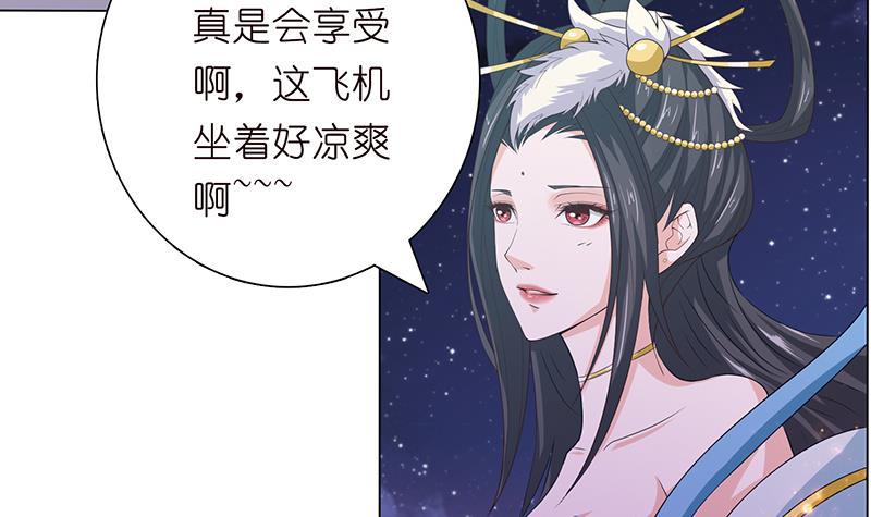 总有神仙想害我韩漫全集-第96话 爱似龙卷风无删减无遮挡章节图片 
