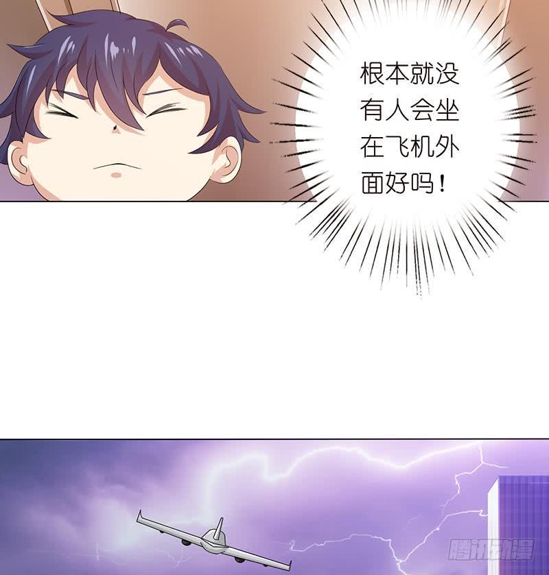 总有神仙想害我韩漫全集-第96话 爱似龙卷风无删减无遮挡章节图片 