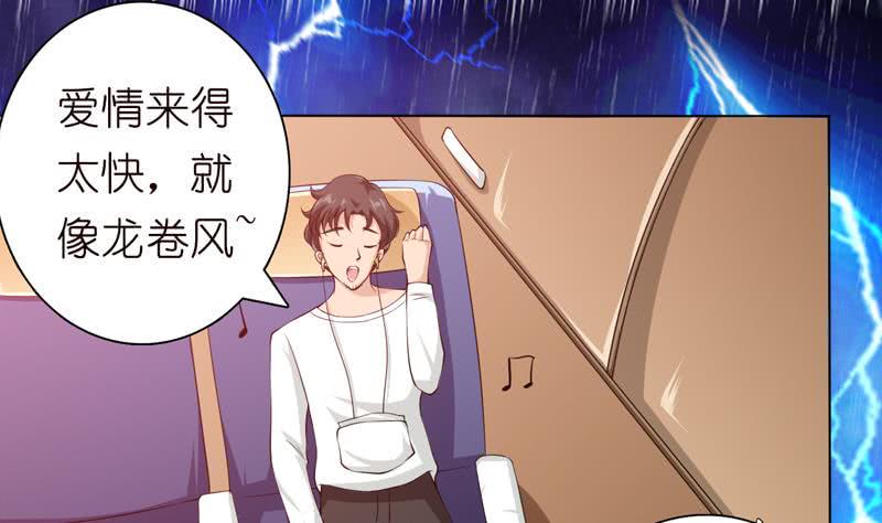 总有神仙想害我韩漫全集-第96话 爱似龙卷风无删减无遮挡章节图片 
