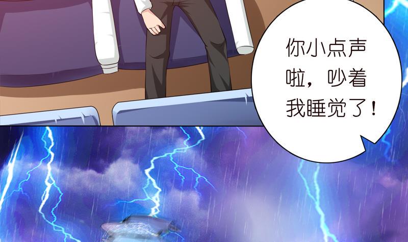 总有神仙想害我韩漫全集-第96话 爱似龙卷风无删减无遮挡章节图片 