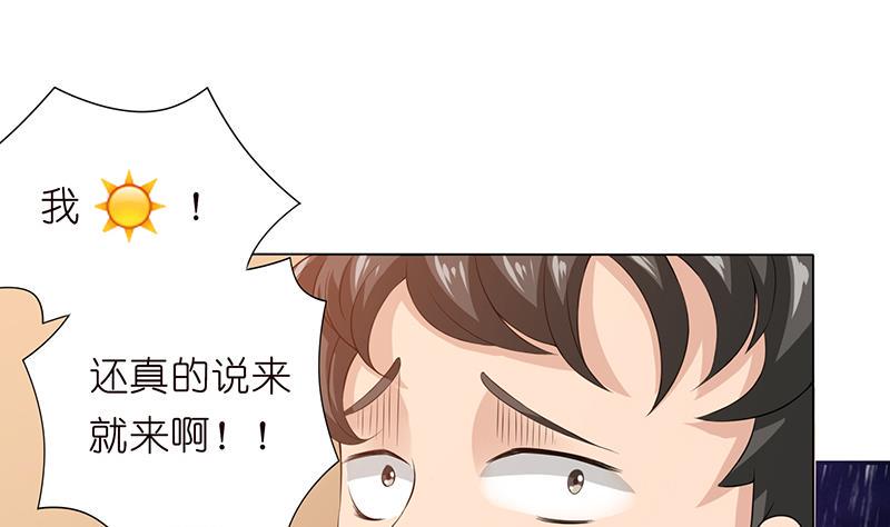 总有神仙想害我韩漫全集-第96话 爱似龙卷风无删减无遮挡章节图片 
