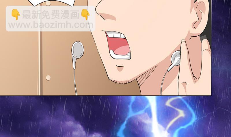 总有神仙想害我韩漫全集-第96话 爱似龙卷风无删减无遮挡章节图片 