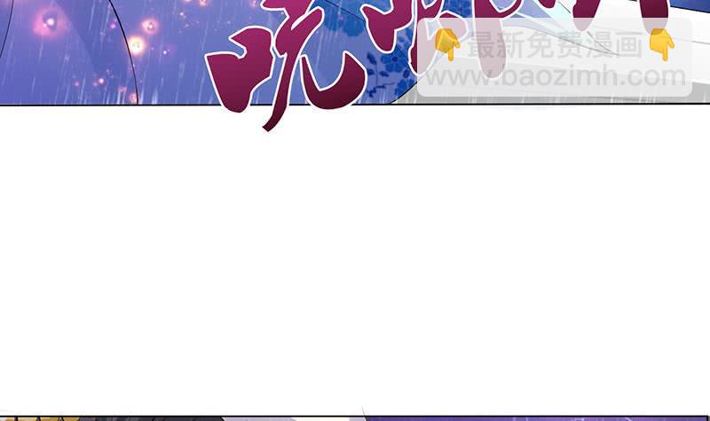 总有神仙想害我韩漫全集-第96话 爱似龙卷风无删减无遮挡章节图片 