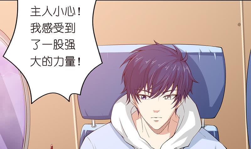 总有神仙想害我韩漫全集-第96话 爱似龙卷风无删减无遮挡章节图片 