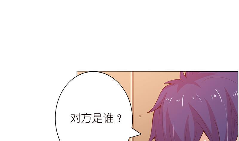 总有神仙想害我韩漫全集-第96话 爱似龙卷风无删减无遮挡章节图片 