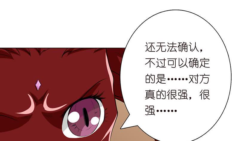 总有神仙想害我韩漫全集-第96话 爱似龙卷风无删减无遮挡章节图片 