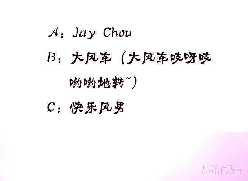 总有神仙想害我韩漫全集-第96话 爱似龙卷风无删减无遮挡章节图片 