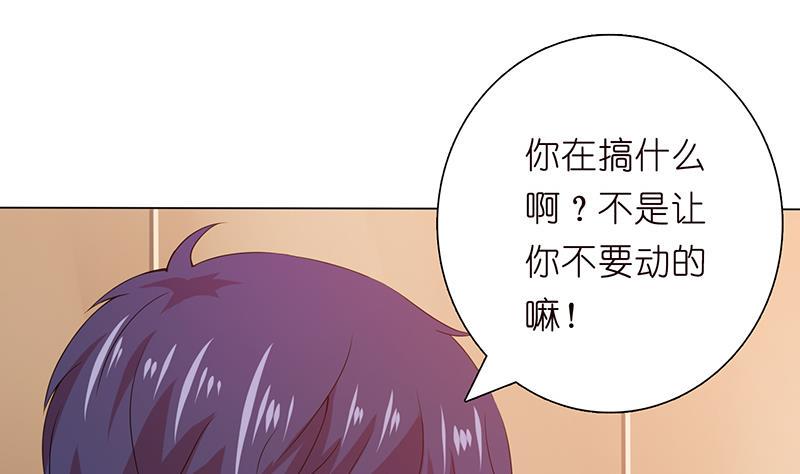 总有神仙想害我韩漫全集-第96话 爱似龙卷风无删减无遮挡章节图片 