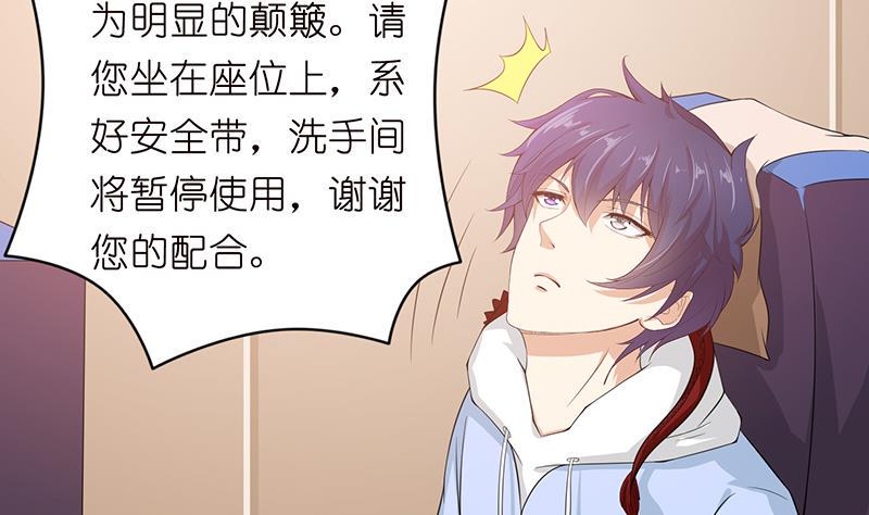 总有神仙想害我韩漫全集-第97话 先生，您不要这样……无删减无遮挡章节图片 