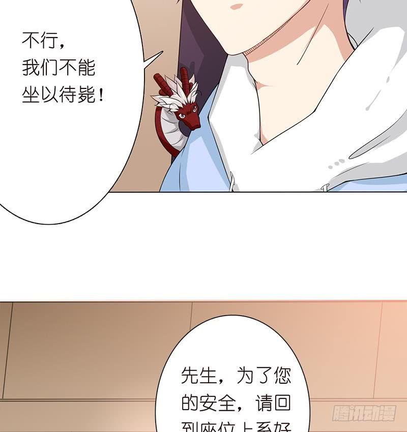 总有神仙想害我韩漫全集-第97话 先生，您不要这样……无删减无遮挡章节图片 