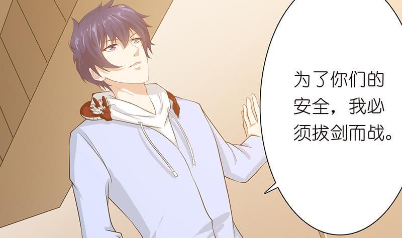 总有神仙想害我韩漫全集-第97话 先生，您不要这样……无删减无遮挡章节图片 