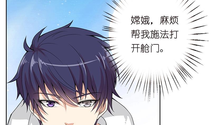 总有神仙想害我韩漫全集-第97话 先生，您不要这样……无删减无遮挡章节图片 