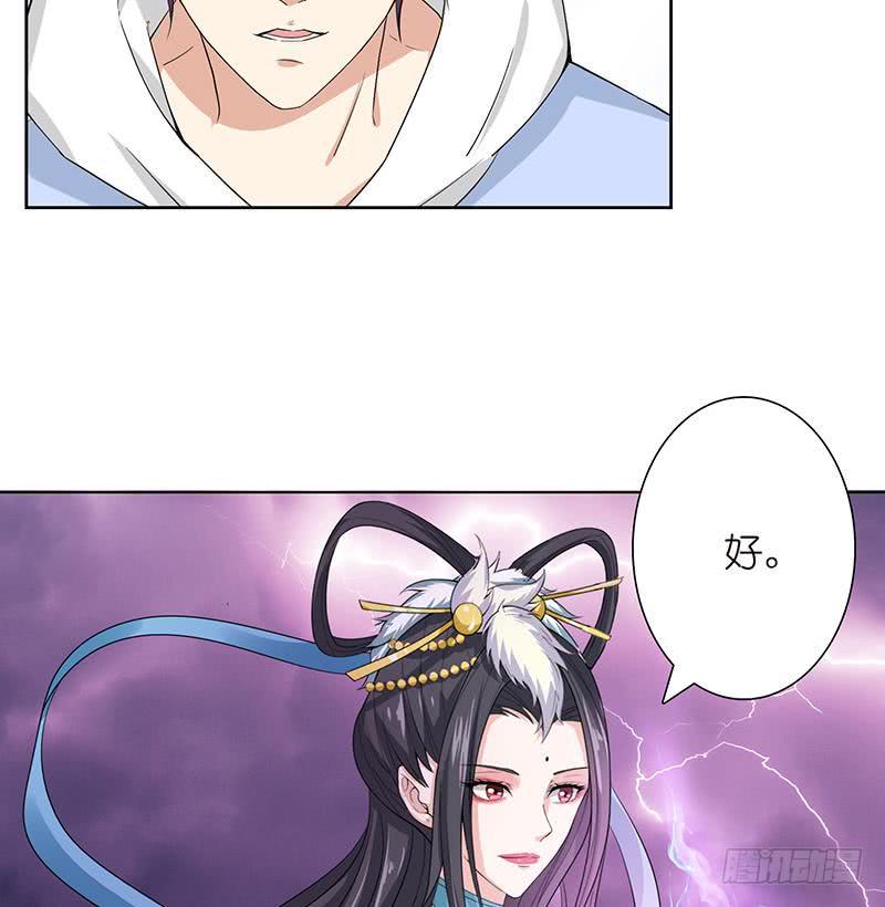 总有神仙想害我韩漫全集-第97话 先生，您不要这样……无删减无遮挡章节图片 